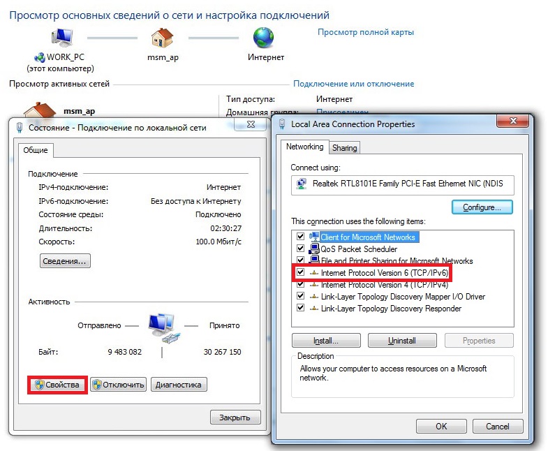 chto-takoe-proksi-server-ipv6-1.jpg