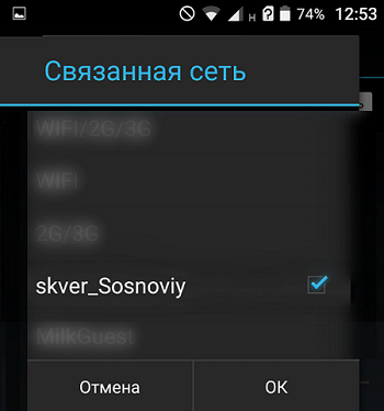 nastroit-proksi-na-android-4.jpg