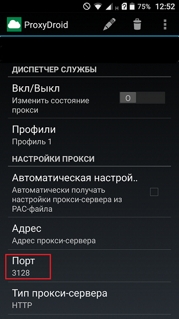nastroit-proksi-na-android-2.jpg